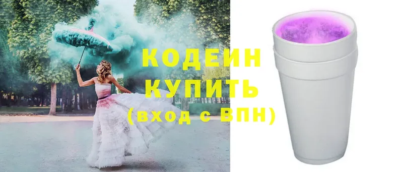 Кодеиновый сироп Lean Purple Drank  где можно купить наркотик  Апшеронск 