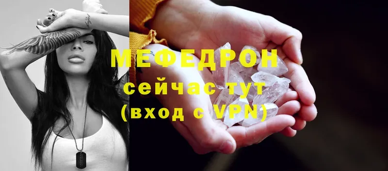 гидра ТОР  Апшеронск  Мефедрон mephedrone 